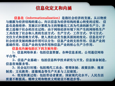 彭志忠 信息化浪潮中的网络信息技术理论建构与实践路径